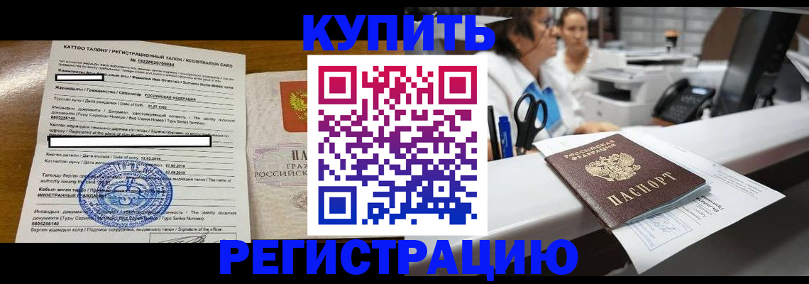 временная регистрация надежно в Волжске