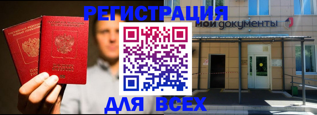 регистрация для школы в Волжске