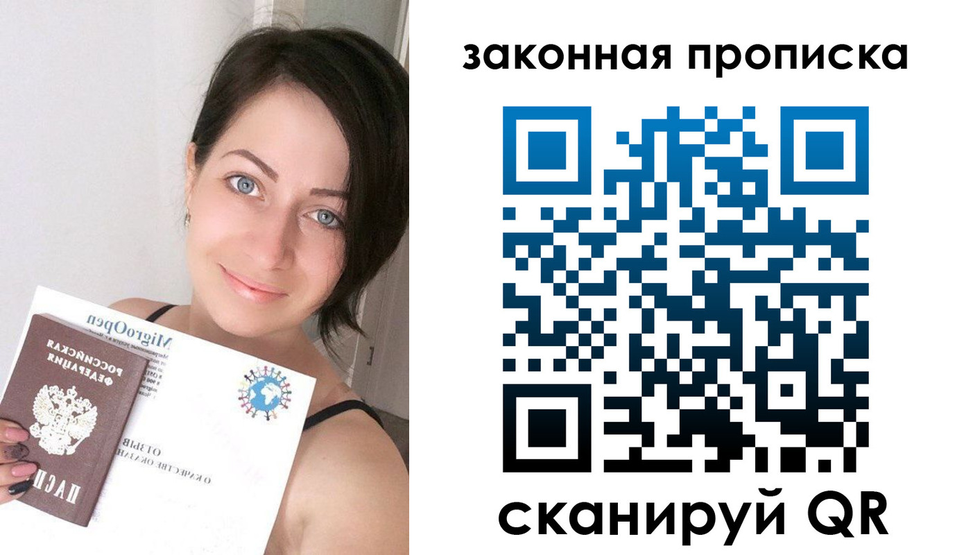 временная регистрация для школы в Волжске