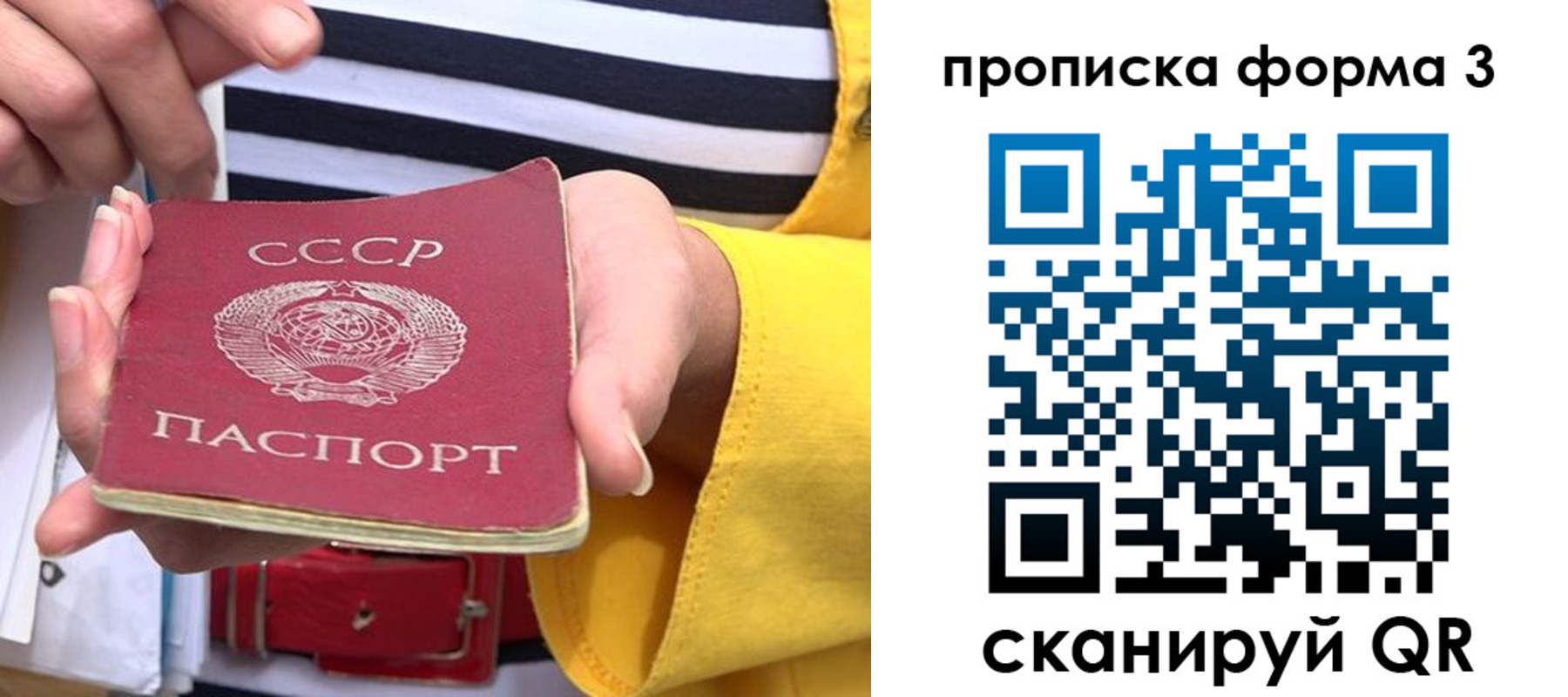 временная регистрация законно в Волжске