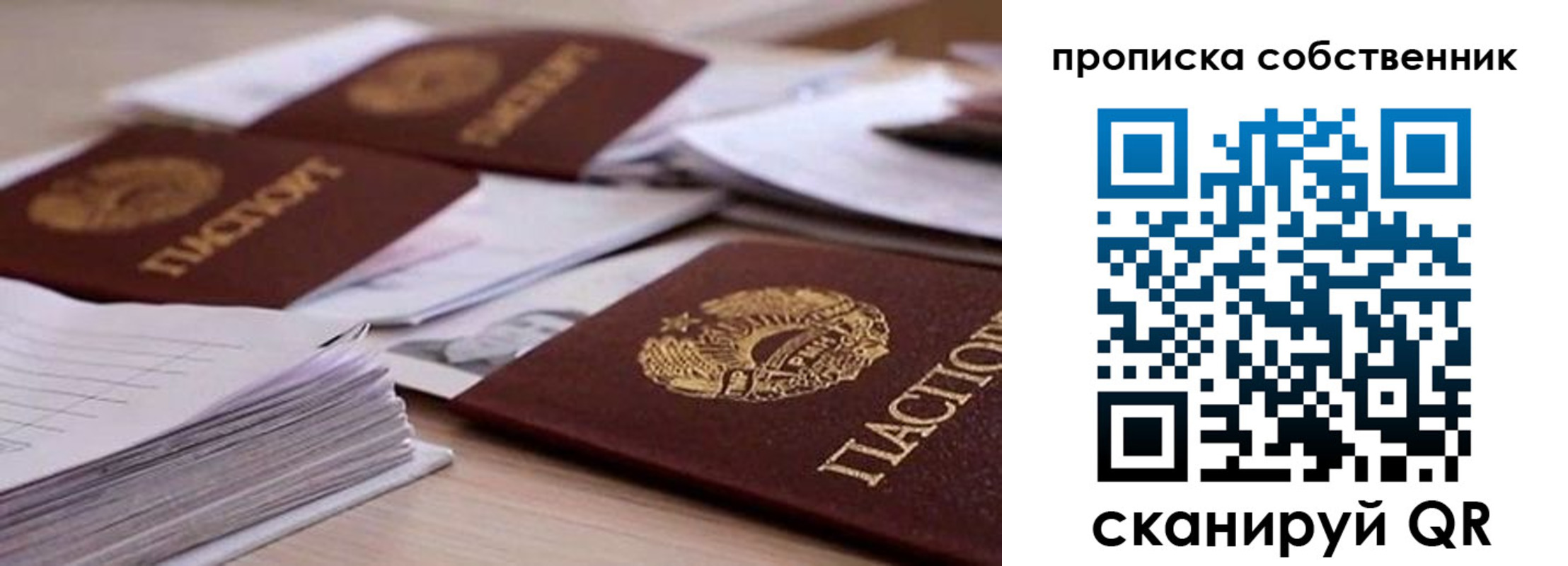 временная регистрация надежно в Волжске