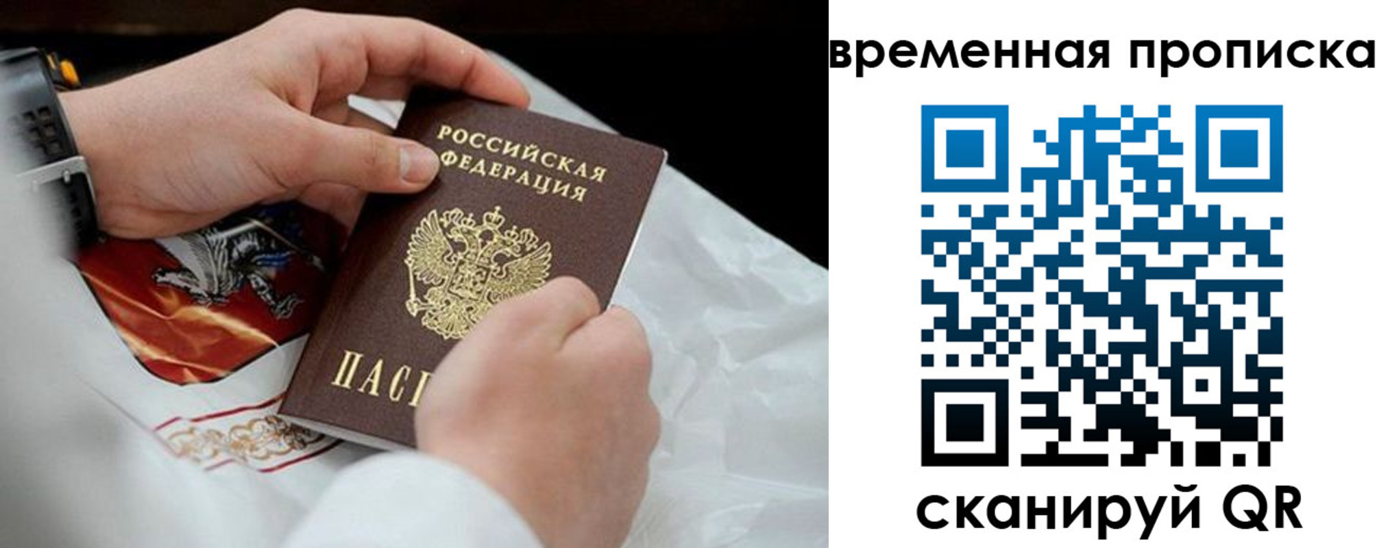 временная регистрация для всех в Волжске