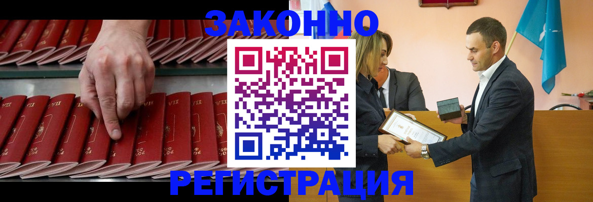 регистрация для школы в Волжске