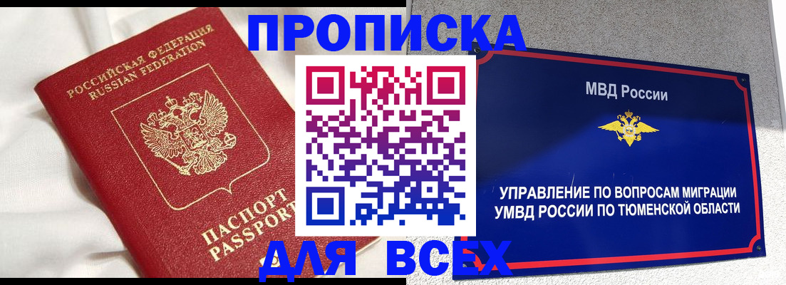 временная регистрация законно в Волжске