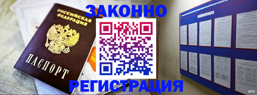 где прописаться в Волжске